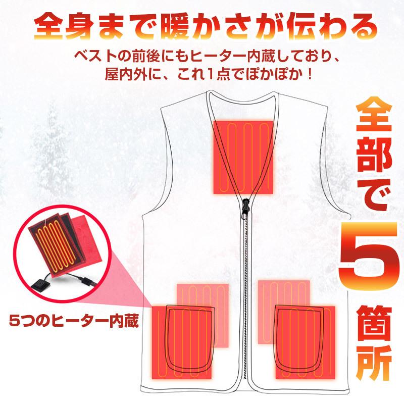 【バッテリーセット同時発売】 電熱ベスト 5つヒーター 裏起毛 ヒーター5枚内蔵 10000mAhバッテリー付き 電熱 ベスト USB マッサージ機能付き メンズ レディース USB給電式 発熱加熱 防寒 3段階 防寒 男女兼用 軽量 バイク アウトドア 通勤通学 洗える