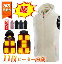 【電熱ベスト バッテリー付き 11つヒーター 最新版】 ヒーター付きベストメンズ レディース フード付き 発熱ベスト USB式給電 加熱 冬服 ゴルフ スポーツ おしゃれ 暖房服 電気ベスト