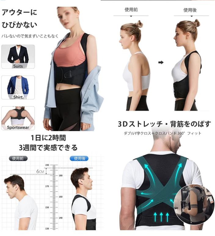 猫背矯正ベルト瞬時猫背矯正 通気性拔群 自由調整 男女兼用 姿勢サポーター 姿勢ベ...