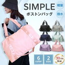 ボストンバッグ 旅行バッグ 大容量 修学旅行 メンズ レディース キャリーオンバッグ 旅行カバン トラベルバッグ
