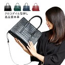 本革クロコ型押しバッグ 高品質本革 牛革 クロコダイル型押し ハンドバッグ ハンドメイド 本革鞄 ショルダーバック レディース 送料無料 母の日