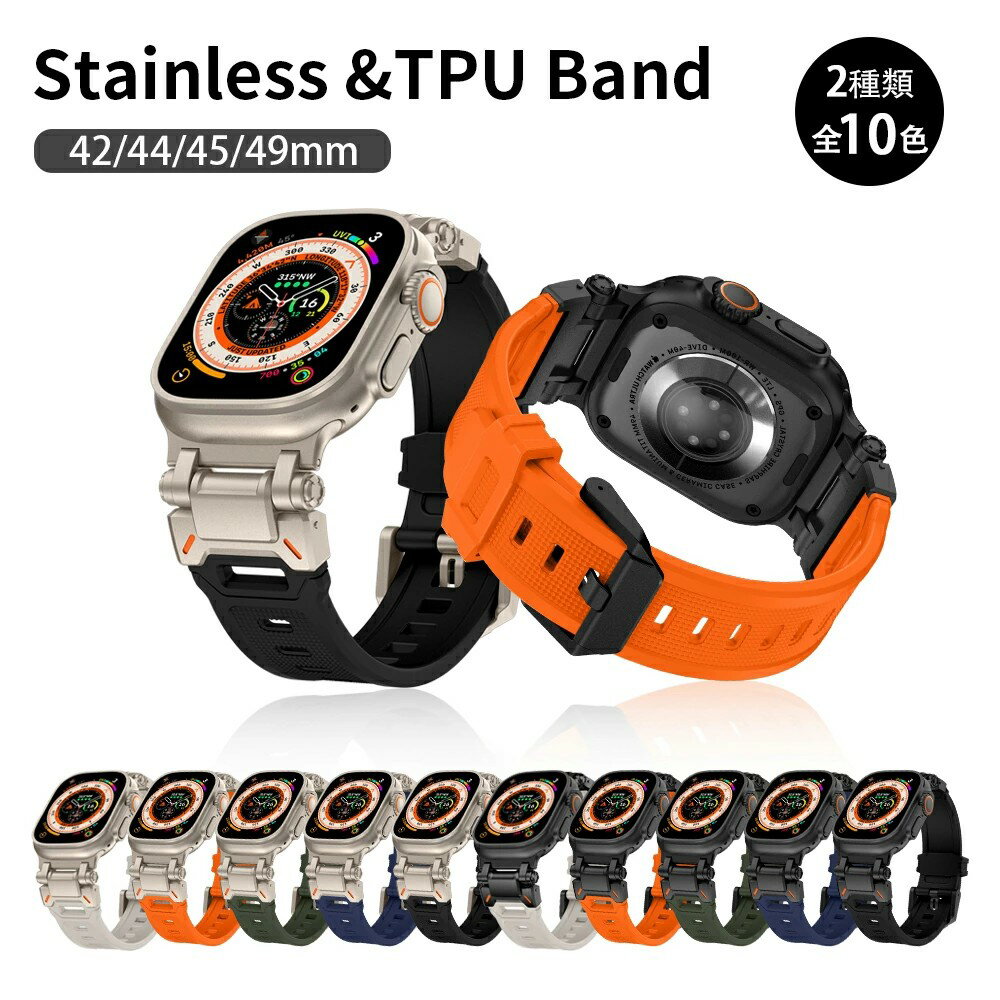 アップルウォッチ バンド ベルト メンズ ステンレス シリコン ブランド おしゃれ メンズ apple watch s..