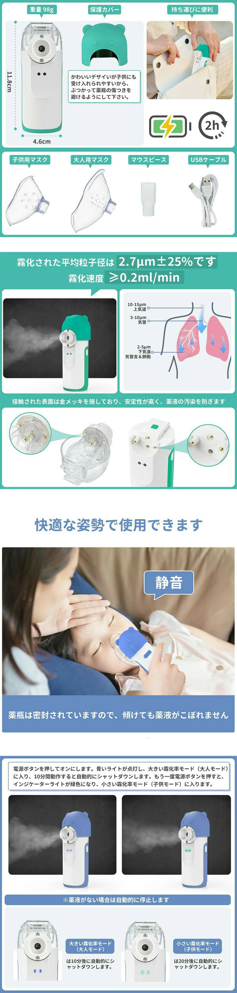 ネブライザー メッシュ式ネブライザー 吸入器 薬液用 傾けても使える 大人用/子供...
