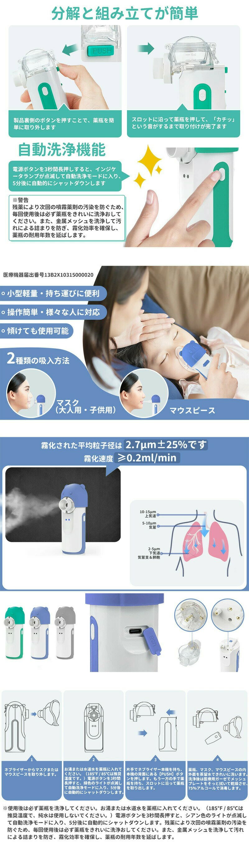ネブライザー メッシュ式ネブライザー 吸入器 薬液用 傾けても使える 大人用/子供...