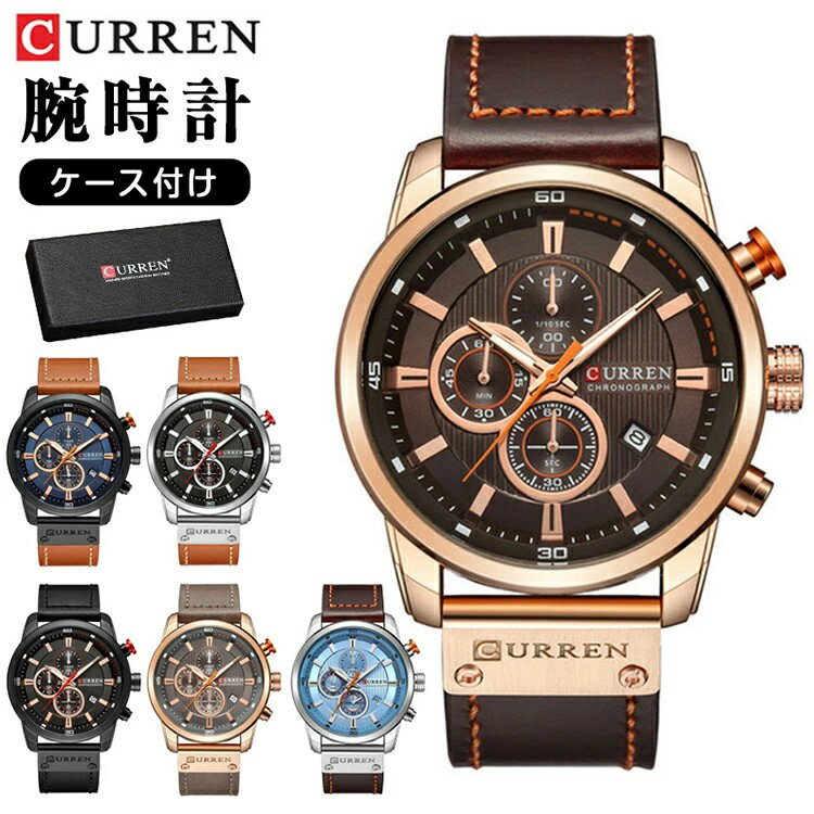 腕時計 6カラー選択可 メンズレザーストラップミリタリー ケース付け 防水スポーツリストデートク メンズ 20代 30代 40代 50代 メンズ腕時計 うで時計 安い 時計 ウォッチ 腕時計 男用腕時計 大人 かっこいいお洒落 プレゼント ギフト 誕生日 父の日