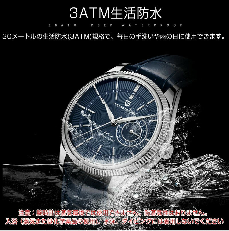 腕時計 メンズ 40代 50代 誕生日 プレゼント パガーニデザイン ストラップ時計 マルチカレンダー PAGANI DESIGN オマージュウォッチ クロノグラフ ラバーベルト クォーツ PD-2770