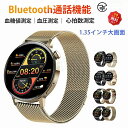 スマートウォッチ 血圧測定 血糖値測定 音声通話機能 心拍 皮膚温変動検知 血糖 値 計測 血中酸素 1.35インチ 大画面 日本製センサー IP67防水 運動...