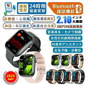 スマートウォッチ 血圧測定 尿酸値 血糖値測定 スマート ウォッチ 日本製 血中酸素 血糖値 24時間体温測定 音楽プレーヤー IP67防水 2.1インチ大画面...
