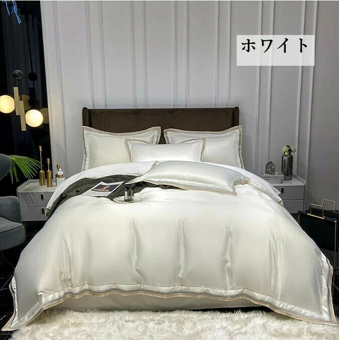 寝具カバーセット 刺?入り 高級感 4点セット 光沢感 涼感 上品 防ダニ 北欧 掛け布団カバー フラットシーツ/ボックスシーツ 枕カバー 布団カバーセット ダブル クイーン キング 快眠 通気性 洗濯可 お洒落 寝室コーデ 春夏 プレゼント 洋式・和式兼用 [3]