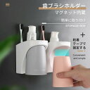歯ブラシホルダー 吊り下げ式 マグネット 内蔵 壁掛け式 歯ブラシスタンド コップスタンド 歯ブラシたて はぶらしたて - 洗面所 収納 壁掛け 吸盤 電動歯ブラシ 歯磨き粉 カップ スタンド 水垢防止 防塵衛生 おしゃれ 日用品雑貨
