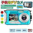 水中カメラ デジカメ 3メートル防水 2.7K 水中カメラフルHD 16倍デジタルズーム前後スクリーン 自撮り セルフィー オートフォーカス 日本語の説明書 小...