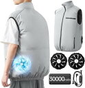 新品発売超目玉!空調ウェア 空調ベスト 空調作業服【最大25H稼動★-12℃冷却効果!】 空調風神服 空調作業着 冷却服 空調扇風服 エアークラフト ワークウェ...
