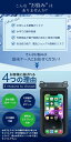 防水ケース 大容量 スマホ 防水ケース【ダブル収納ポケット】IPX8完全防水 小物収納 長さ調節ストラップ お風呂 海 釣り プール 水中撮影 携帯防水ケース 8インチ以下全機種対応
