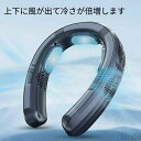 首掛け扇風機 ネッククーラー 冷却プレート 瞬間冷却 ネックファン 冷感 冷却モード ペルチェ 羽根なし 扇風機 100段階 充電式 3つ冷却プレート 半導体冷...