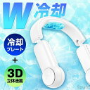 首掛け扇風機 冷却プレート 瞬間冷却 ネックファンミニ扇風機 折りたたみ ハンズフリー USB小型扇風機 大風量 冷却モード ペルチェ 羽根なし残量表示 風量3...