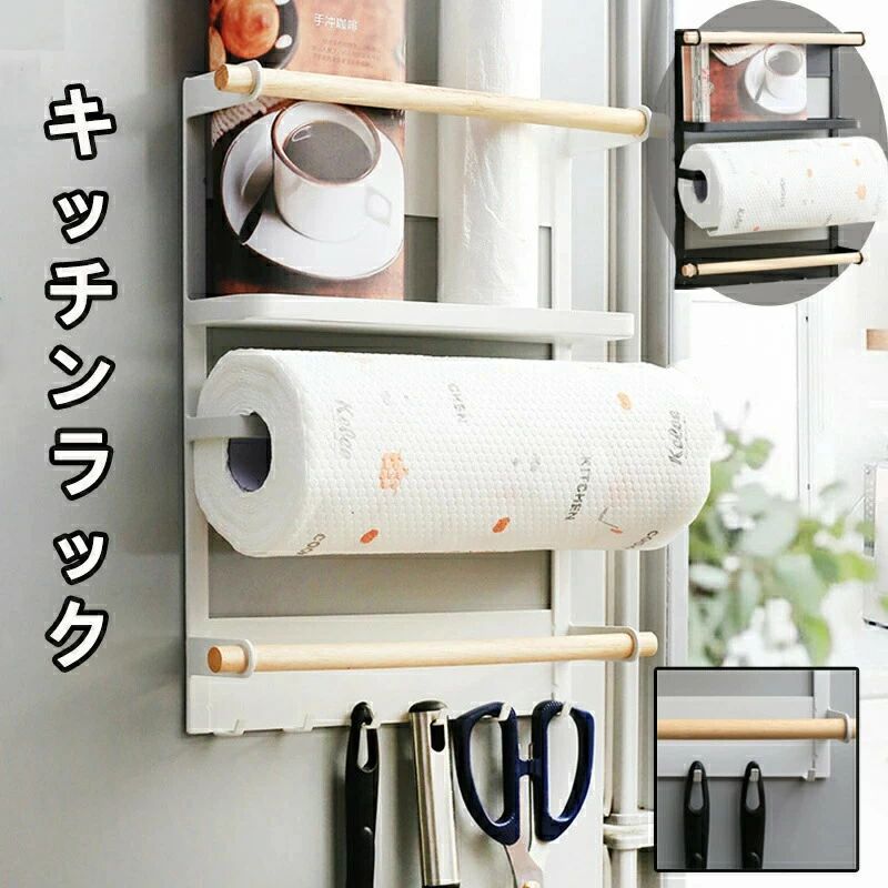冷蔵庫サイドラック キッチンラック 調味料収納 キッチンペーパーホルダー付き 穴開け不要 スパイスラ..
