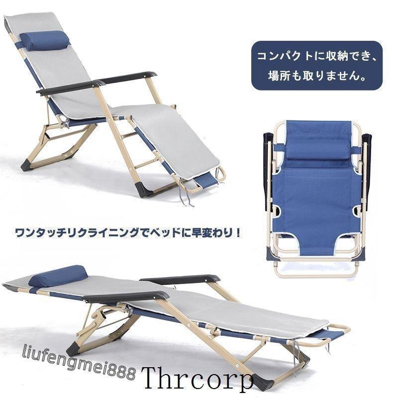 アウトドアチェア サマーベッド 折りたたみ リクライニング チェア ハイバック ベッド フルフラット イス 椅子 キャンプ アウトドア デッキチェア [3]