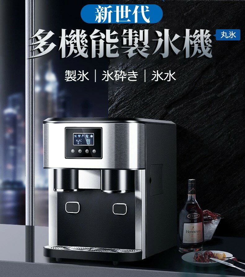 製氷機 家庭用 業務用 製氷 高速製氷機 家庭用／業務用 ステンレス製 自動製氷機 製氷機 [透明な氷を簡..