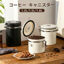 保存容器 1.2L/1.5L/1.8L 丸型 コーヒーキャニスター ステンレス鋼製 透明 見やすい ストッカー ステンレス鋼容器 ステンレス ワンタッチ パスタ...