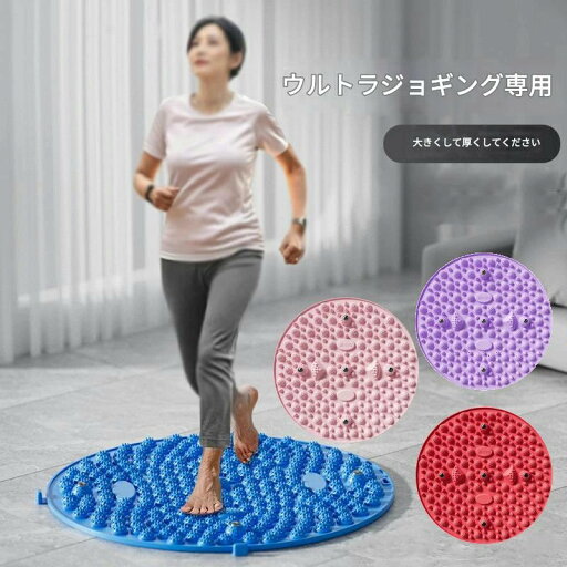 足ツボマット 足つぼ マット 足踏み 健康 ダイエット 55cm 円形 足元ケア 足裏刺激 血行促進 疲労回復 マッサージ リフレッシュ ヘルスケア ストレス解消 自然治癒 日々の癒し 足先ケア 美容健康 足元暖か 足ツボマット 足つぼ マット 足踏み 健康 ダイエット 55cm 円形 足元ケア 足裏刺激 血行促進 疲労回復 マッサージ リフレッシュ ヘルスケア ストレス解消 自然治癒 日々の癒し 足先ケア 美容健康 足元暖か