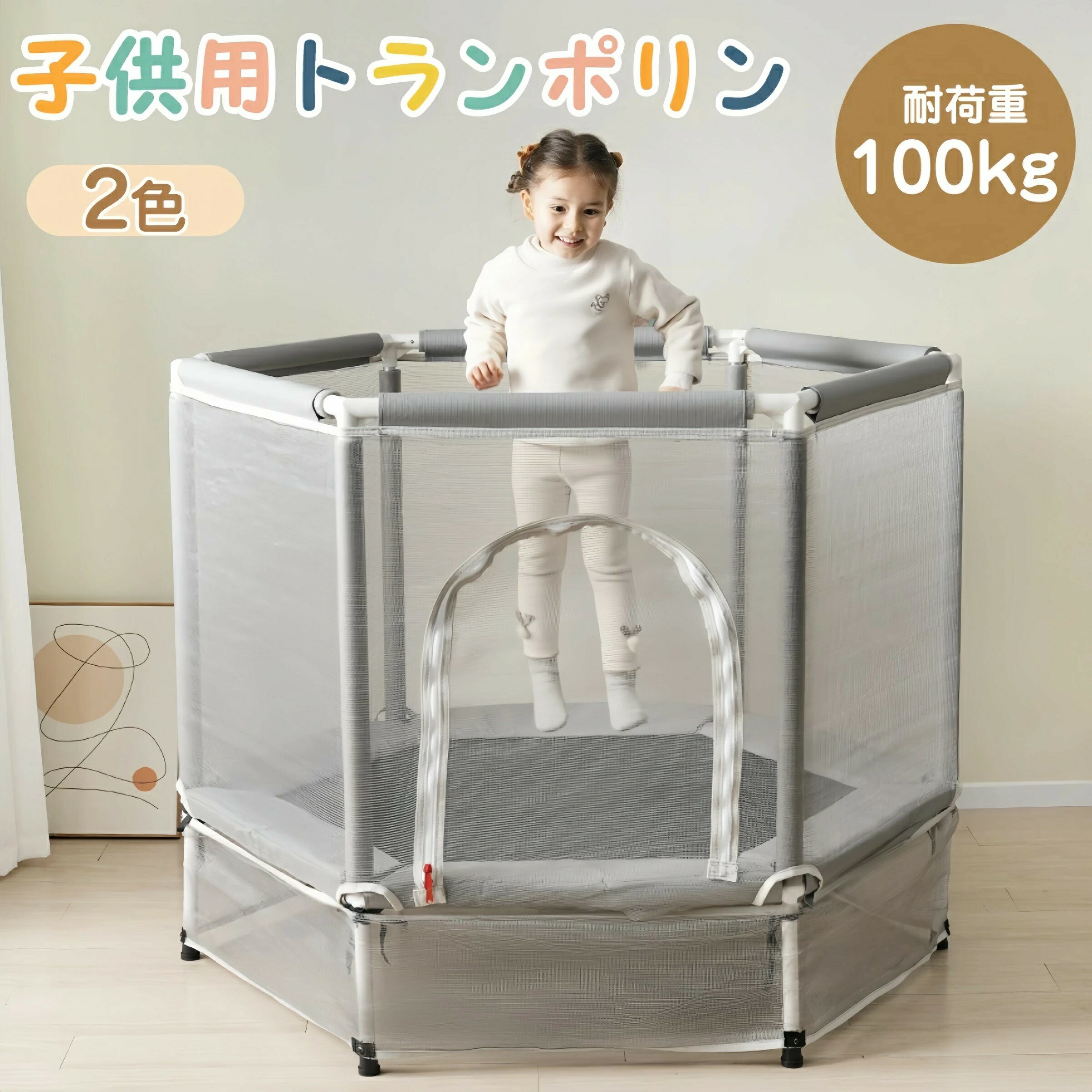 【即納】トランポリン ベビーサークル4 子供用 BTM 安全ネット付き 安全カバー セーフティネット付き ..