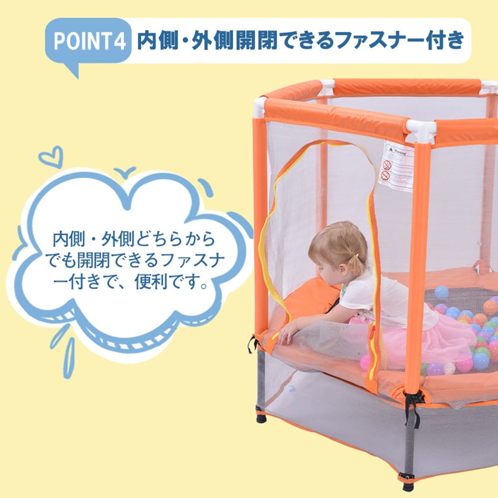 【即納】トランポリン ベビーサークル4 子供用 BTM 安全ネット付き 安全カバー セ...