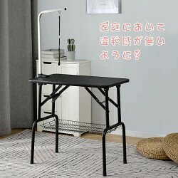 【即納】【ブラック限定】トリミングテーブル 収納カゴ付 折りたたみ トリミング台 トリミング 折り畳み ペット用 シャンプー カット ブロー ブラッシング 爪切り バリカン お手入れ トリマー 小型犬 中型犬 犬 猫 ペット用品