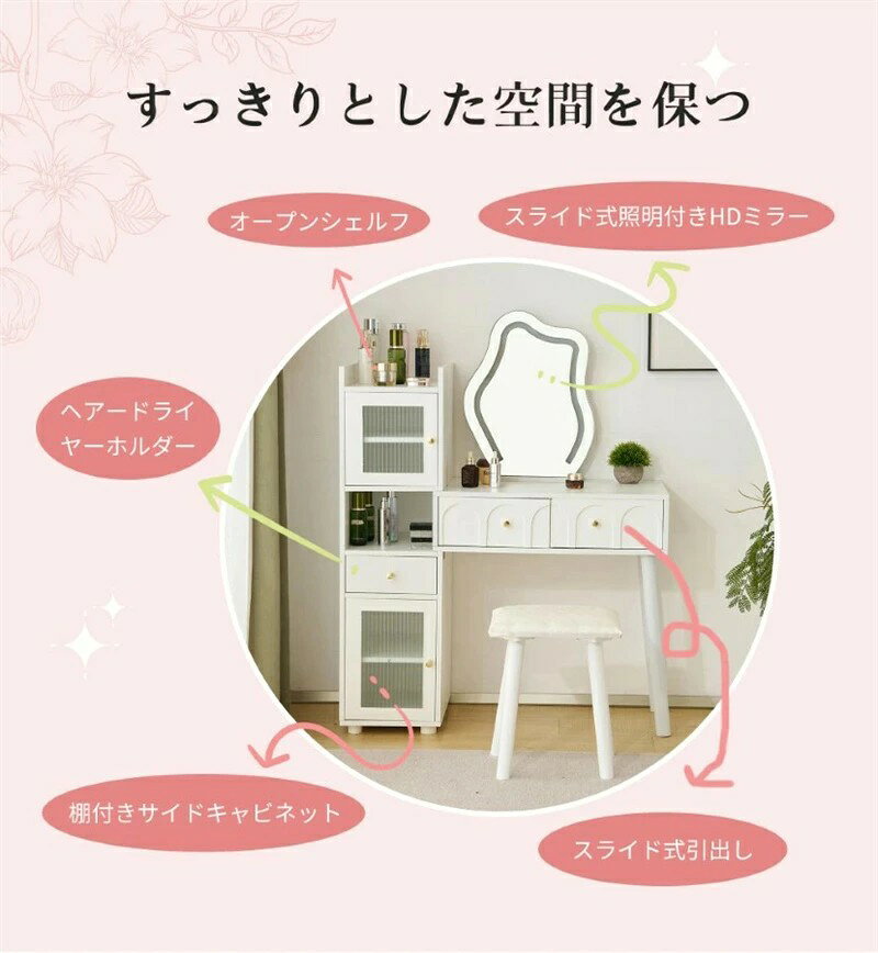 【即納】ドレッサー 化粧台 3色調節 鏡台 LEDミラー コンパクト 女優 引き出し付き...