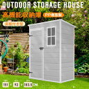 樹脂製物置 屋外 大型 倉庫 大型物置 戸外収納庫 物置 防水/耐侯 収納可能 ガーデン/庭/田畑/農場 頑丈 大容量 窓付き おしゃれ ガーデニング ガーデンボックス 収納 保管 家庭用 庭 アウトドア 園芸 工具 床板付き