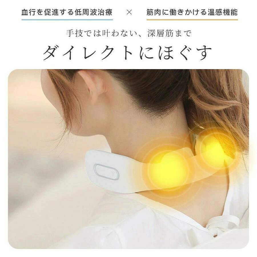 ネックマッサージャー 温熱 小型 首マッサージャー リラクゼーション器 EMS 筋肉 ...