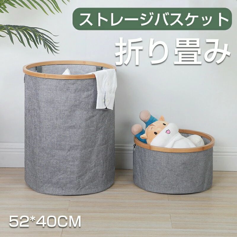 Laundry Containers - ランドリーバスケット洗濯かご 折り畳み シ洗面 おしゃれ かわいい 木製 布 竹 バンブー 収納ボックス 布 折りたたみ おしゃれ 布製