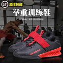 男性用 重量挙げ スクワット シューズ プロ 屋内 フィットネストレーニング 体重 耐える 靴 筋力 サポート レディース バランス 取れた デッドリフト