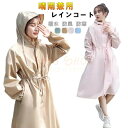 新生活用品 レインコート 自転車用カッパ 雨具 自転車用 自転車 レインポンチョ レディース メンズ ロング 防水 通勤 通学用 リュック 自転車用レインコート...