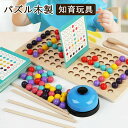 新生活用品 知育玩具 おもちゃ 対戦 ペアゲーム 誕生日 室内 遊び おもちゃ 3歳 誕生日プレゼント 男の子 女 2歳 女の子 赤ちゃん つみき 一歳 出産祝...