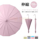 新生活用品 傘 レディース メンズ 雨傘 長傘 大きめ 軽量 バンブーハンドル おしゃれ 晴雨兼用 超撥水 日傘 ジャンプ傘 かさ カサ 折れにくい ワンタッチ...