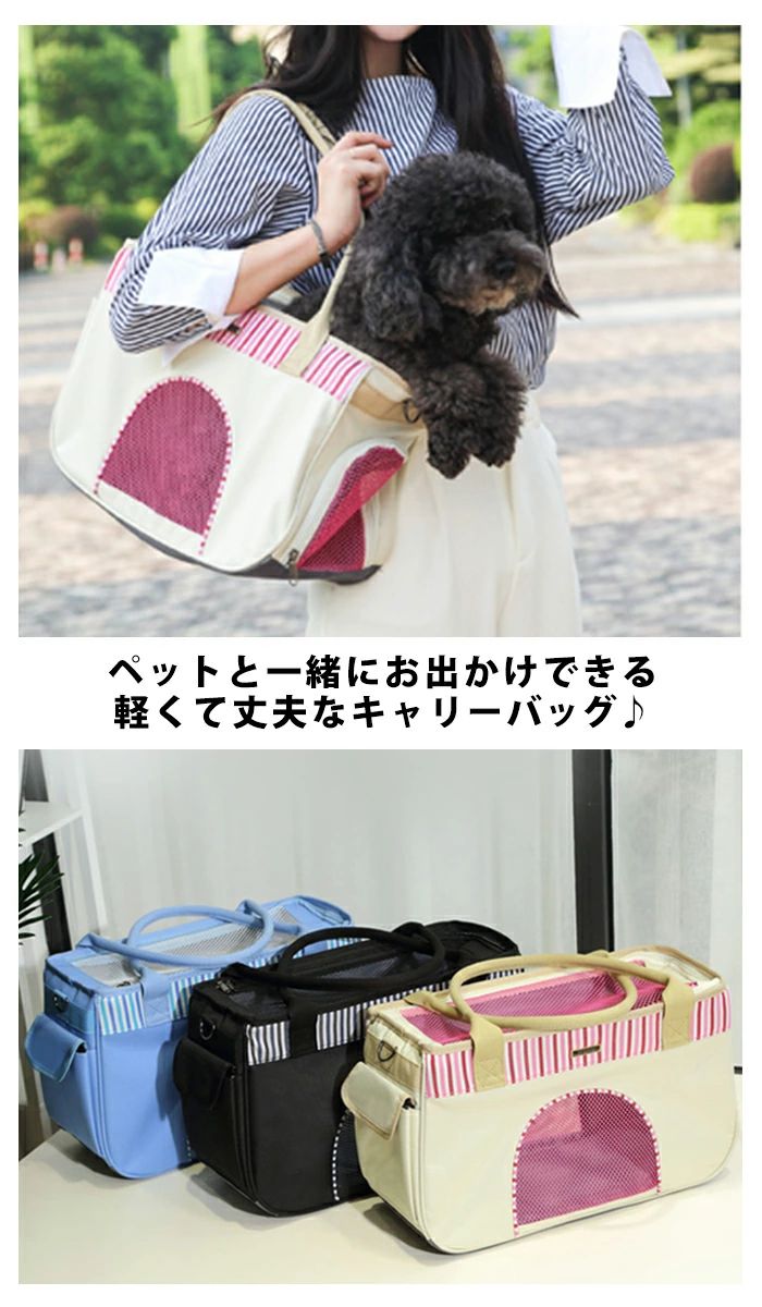 犬 キャリー 猫 キャリーケース キャリーバッグ 軽い 軽量 かわいい おしゃれ 小型...