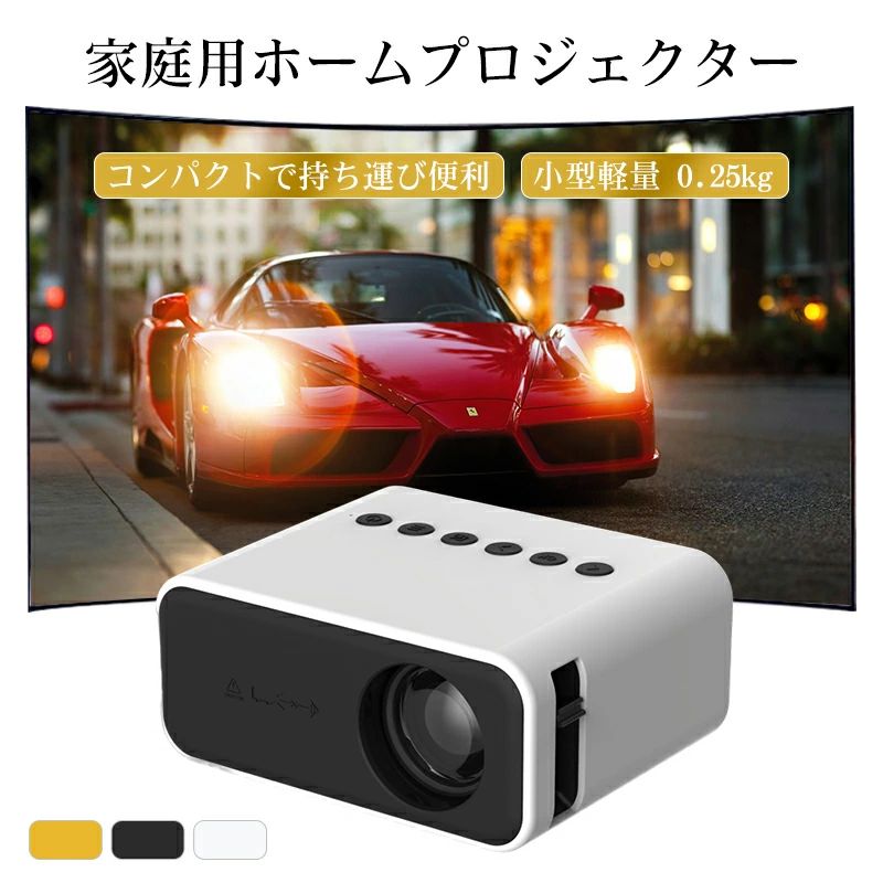 モバイルプロジェクター プロジェクター 小型 スマホ 大画面 100インチ ポータブルプロジェクター 天井投影 家庭用 ミニプロジェクター ワイヤレス 高画質 軽量 スマホ 天井 投影 無線 5GWiFi 1080PフルHD対応 コンパクト お得