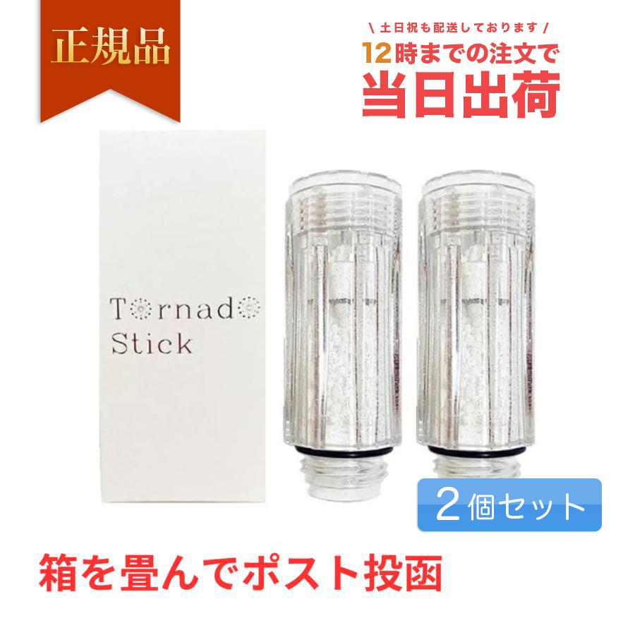 楽天市場】ミラブル トルネードスティック カートリッジの通販 楽天市場】ミラブル トルネードスティック カートリッジの通販