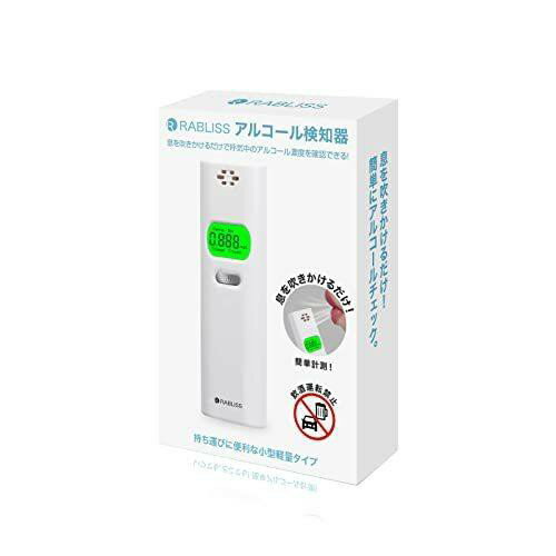 アルコールチェッカー アルコール検知器 業務用 警視庁採用モデル 携帯 乾電池 RABLISS KO270小林薬品 高精度 ハンディ 大量注文可 忘年会 新年会...