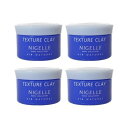 ミルボン ニゼル テクスチュアクレイ 120g 4個セット ヘアスタイリング ワックス