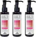 ミルボン カラーガジェット カラーシャンプー ストロベリーピンク 150ml 3本セット サロン専売 ヘアカラー ヘアケア 色落ち防止