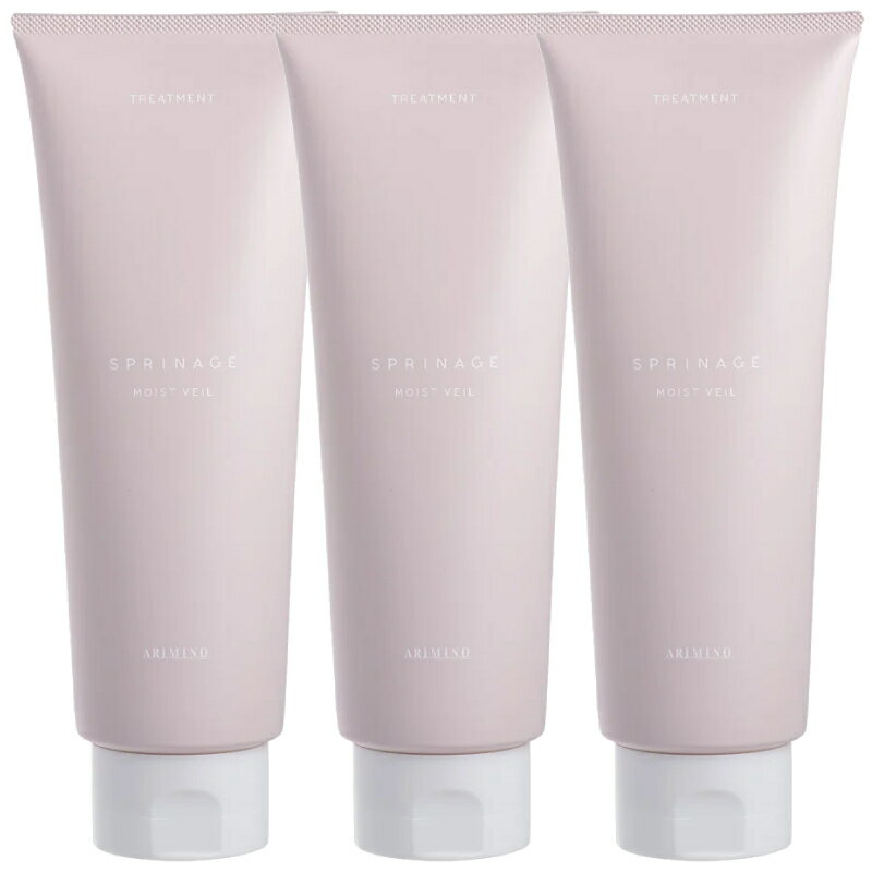 アリミノ スプリナージュ モイストヴェール トリートメント 230g ダメージ毛 リペア サロン専売品 3本セット