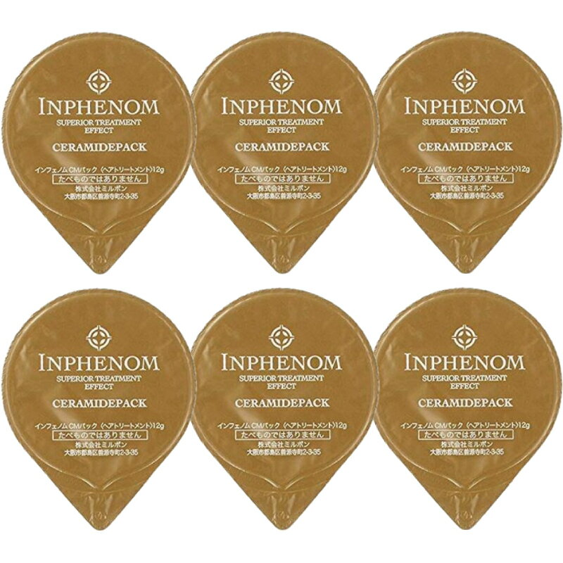 ミルボン インフェノム セラミドパック 12g トリートメント ヘアパック 6個セット