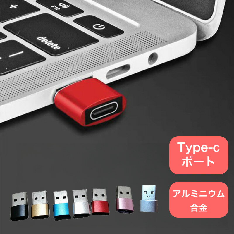Х󥯥롼Ź㤨usb type-c Ѵץ ѥ 2.0 Type-C Ѵ ץ type-a Ѵͥ C Ѵ ץ ǡž  Ŵ Ķ Ķ ѥ ޥ ѥ ֥åȡפβǤʤ219ߤˤʤޤ