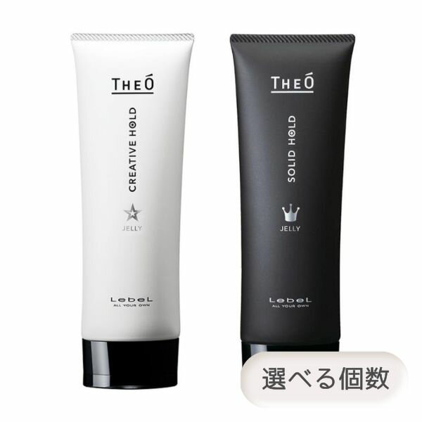 ルベル ジオ ジェリー クリエイティブホールド ソリッドホールド 120ml 選べるタイプ・個数メンズ ワックス