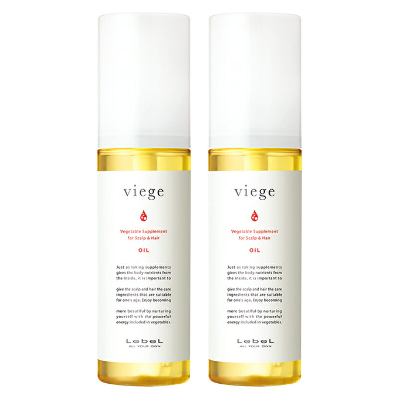 LebeL ルベル ヴィージェ viege オイル 90ml ヘアオイル 洗い流さない エイジングケア 潤い ツヤ 2本セット