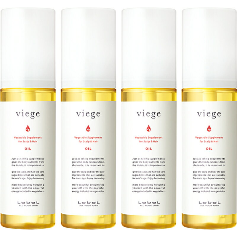 LebeL ルベル ヴィージェ viege オイル 90ml ヘアオイル 洗い流さない エイジングケア 潤い ツヤ 4本セット