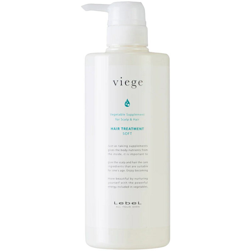 LebeL ルベル ヴィージェ viege トリートメントS ソフト 本体 600g ヘアトリートメント