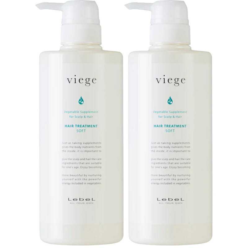 LebeL ルベル ヴィージェ viege トリートメントS ソフト 本体 600g ヘアトリートメント 2個セット