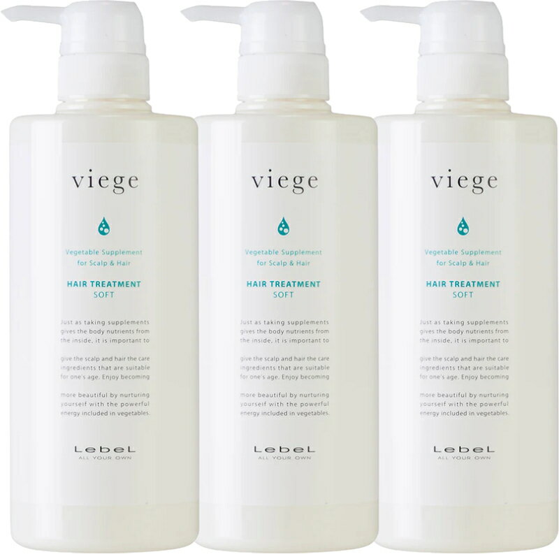 LebeL ルベル ヴィージェ viege トリートメントS ソフト 本体 600g ヘアトリートメント 3個セット